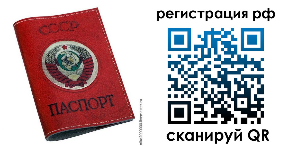 временная регистрация законно в Усть-Куте